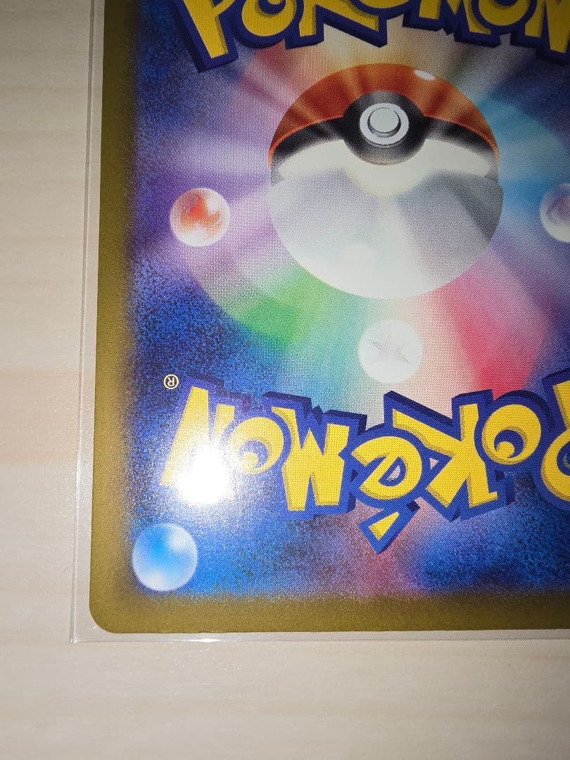 ★ポケモンカード　メガゲンガーex　SAR