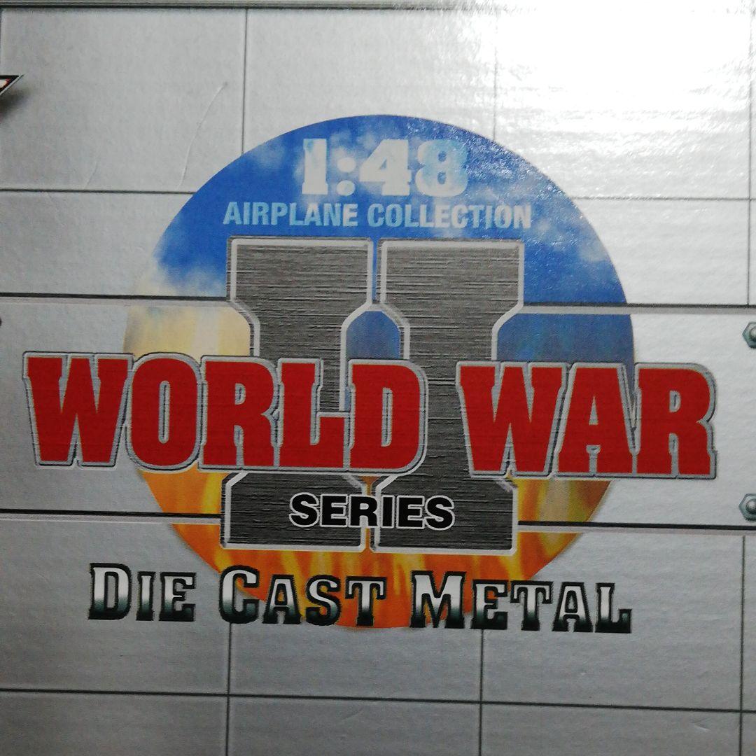 航空機・ヘリコプター WORLD WAR SERIES