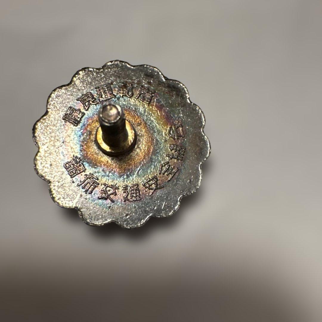 超激レア　非売品　貴重　ピンバッジ　交通安全協会　旭日章　警察章