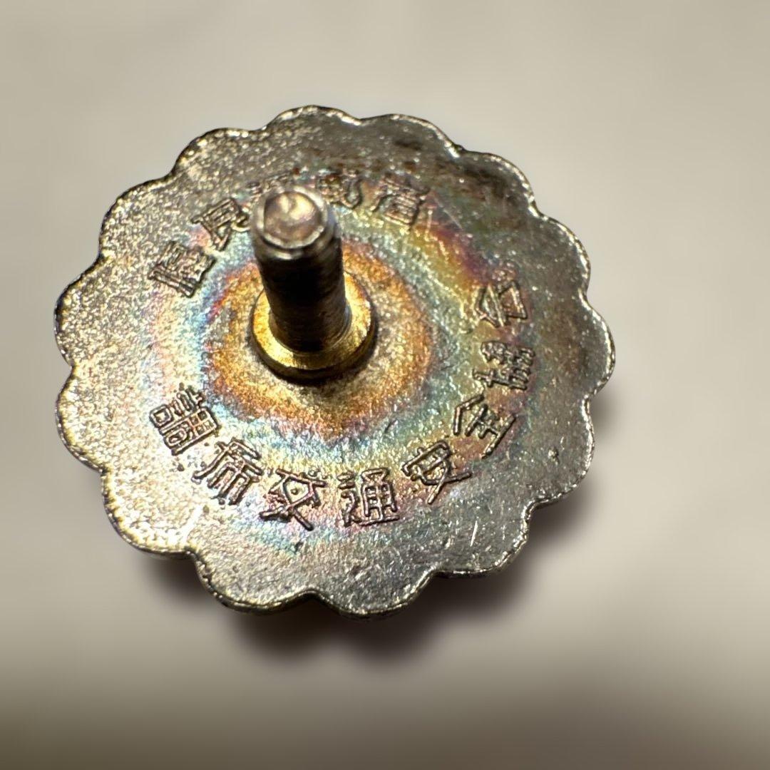 超激レア　非売品　貴重　ピンバッジ　交通安全協会　旭日章　警察章