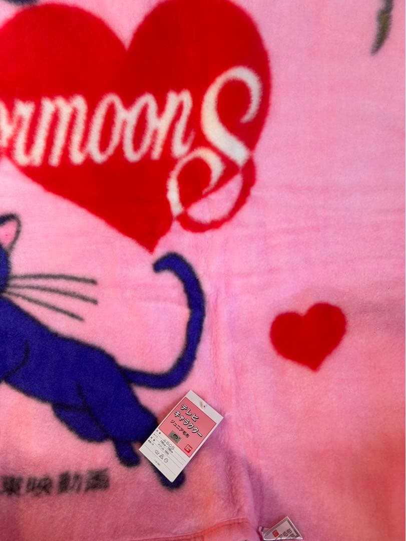 セーラームーン　毛布昭和レトロ　貴重　レア