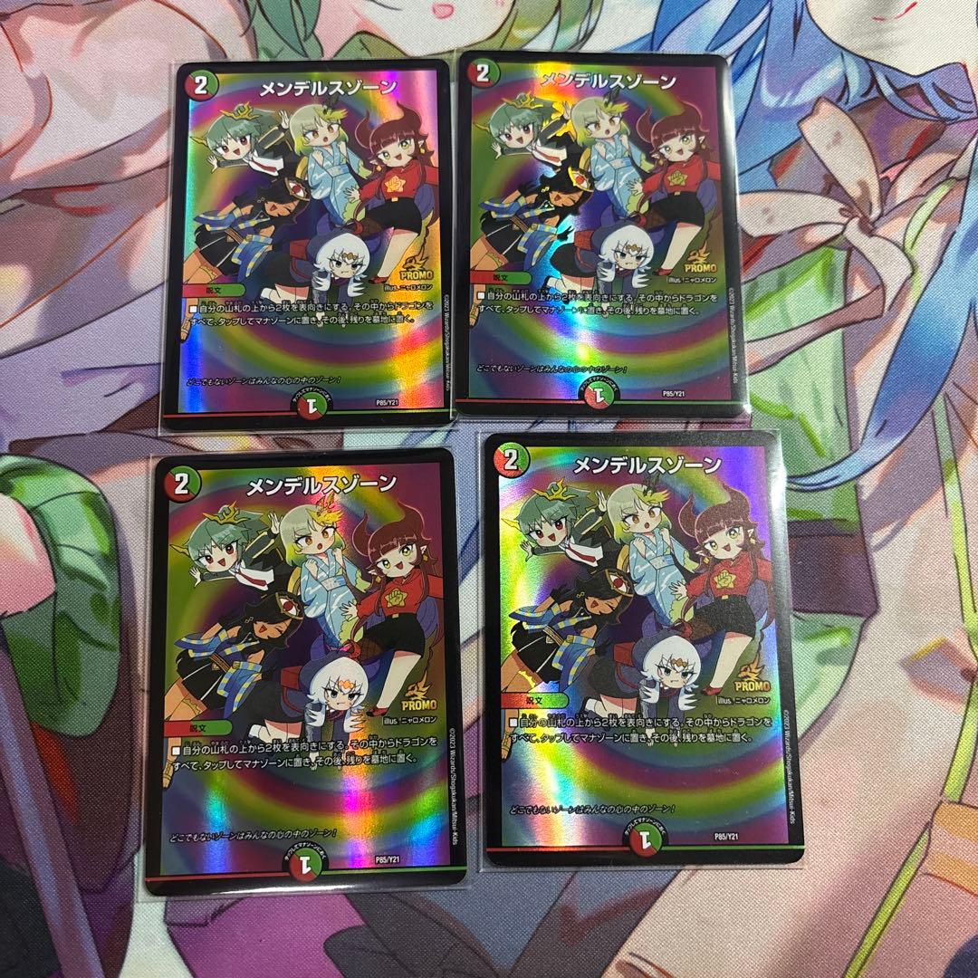 デュエルマスターズ メンデルスゾーン ドラゴン娘 プロモ