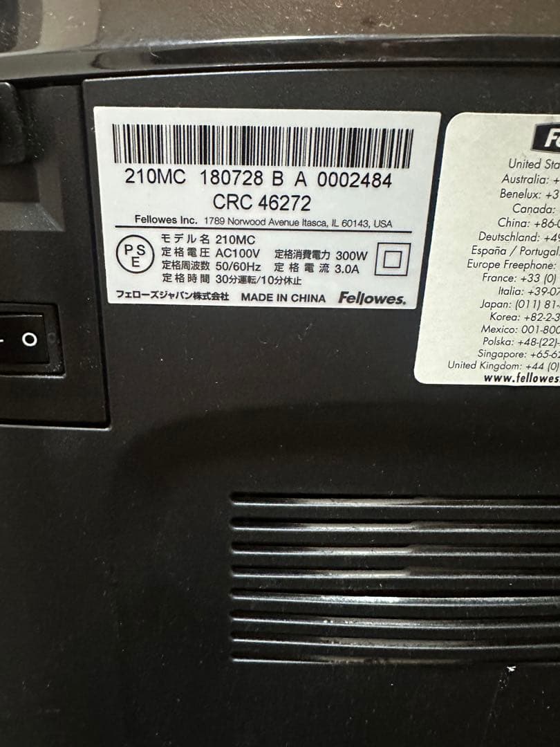 Fellowes シュレッダー　210MC 動作確認済み