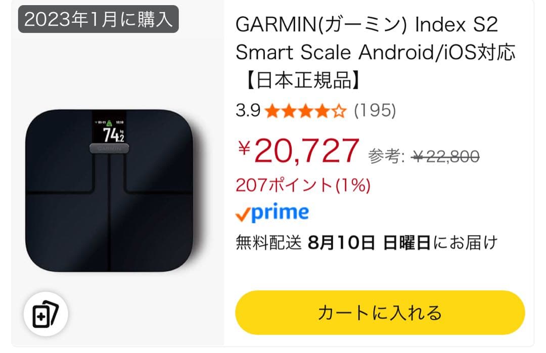 健康管理・計測計 GARMIN index s2 smartscale