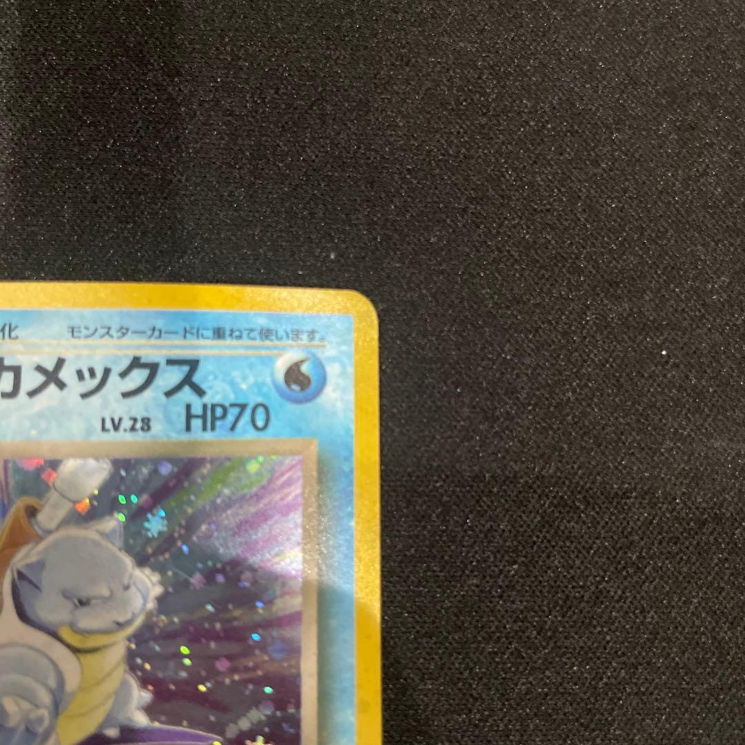 わるいカメックス　旧裏