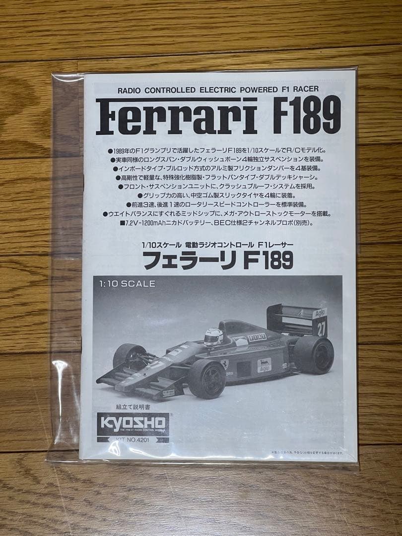 希少　KYOSHO Ferrari F189 1/10スケール ラジコンカー