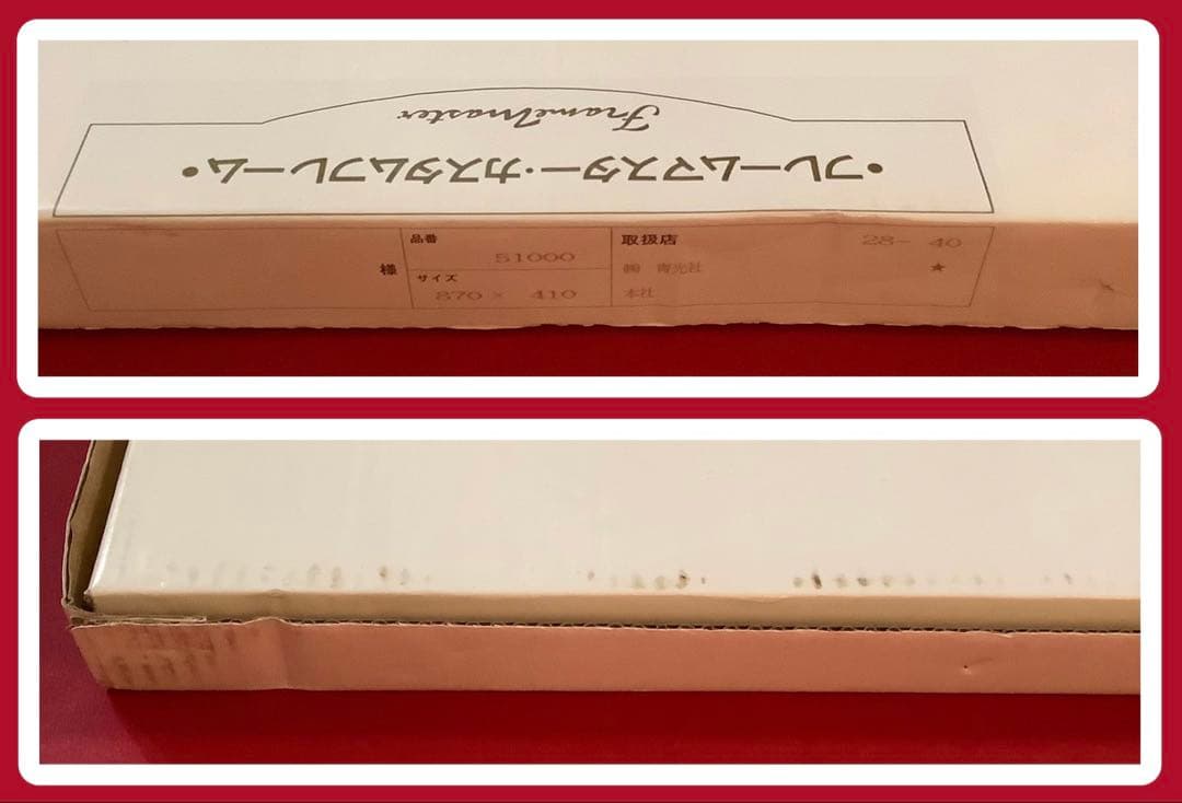 絵画・額縁・版画・志摩欣哉・新品未使用・蒼穹朱不二雲遊・美術品・インテリア