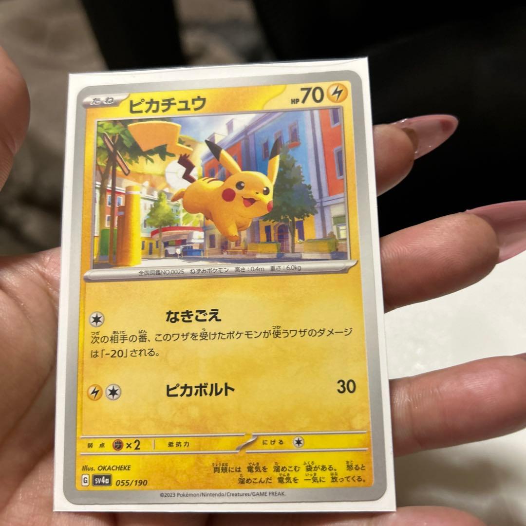 ピカチュウ トレーディングカード HP70