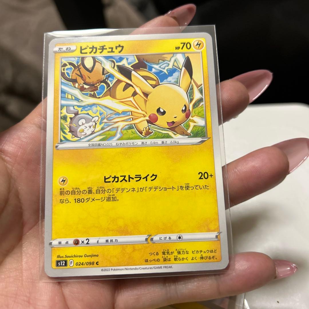 ピカチュウ トレーディングカード HP70