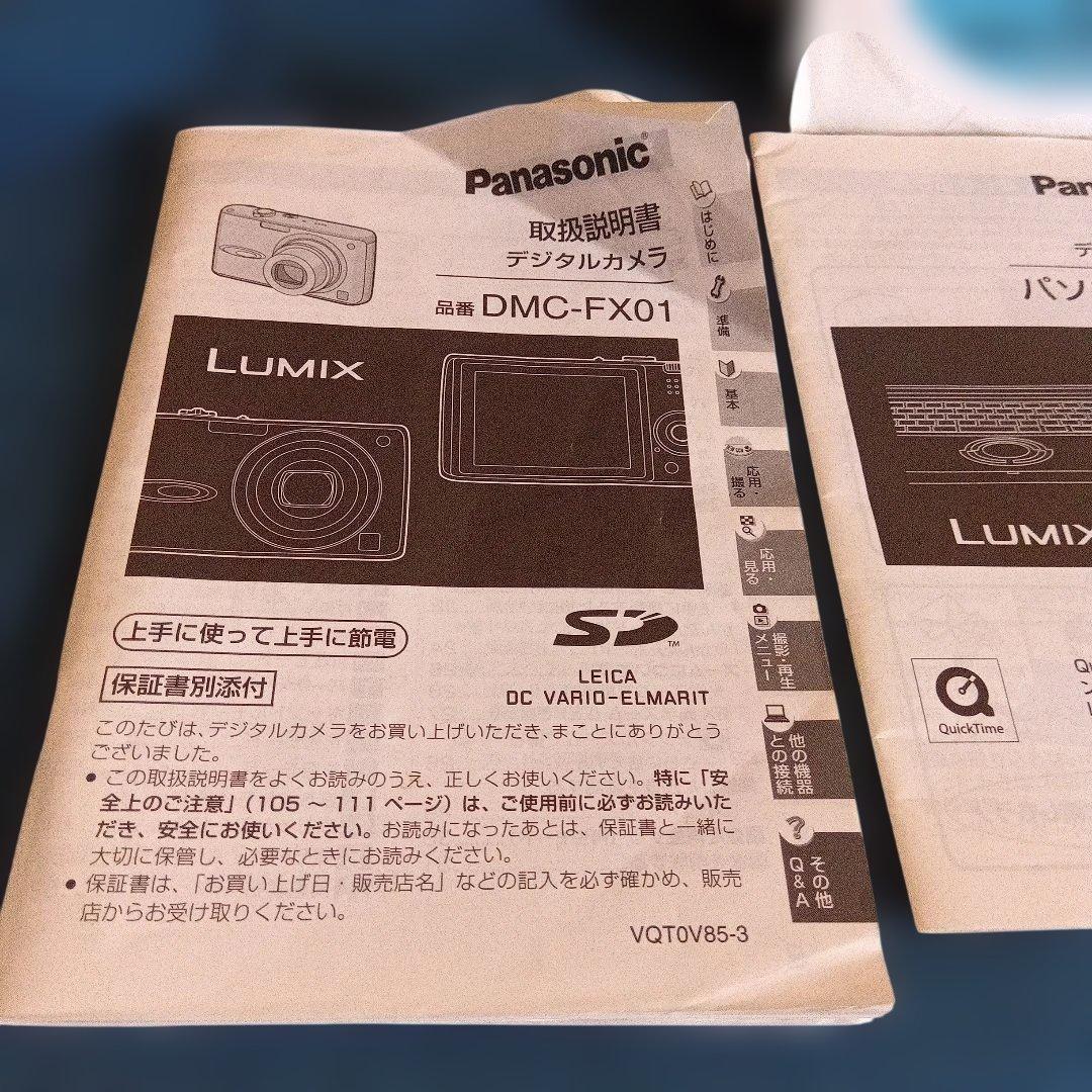 デジタルカメラ、パナソニックルミックス。FX01。ピンク