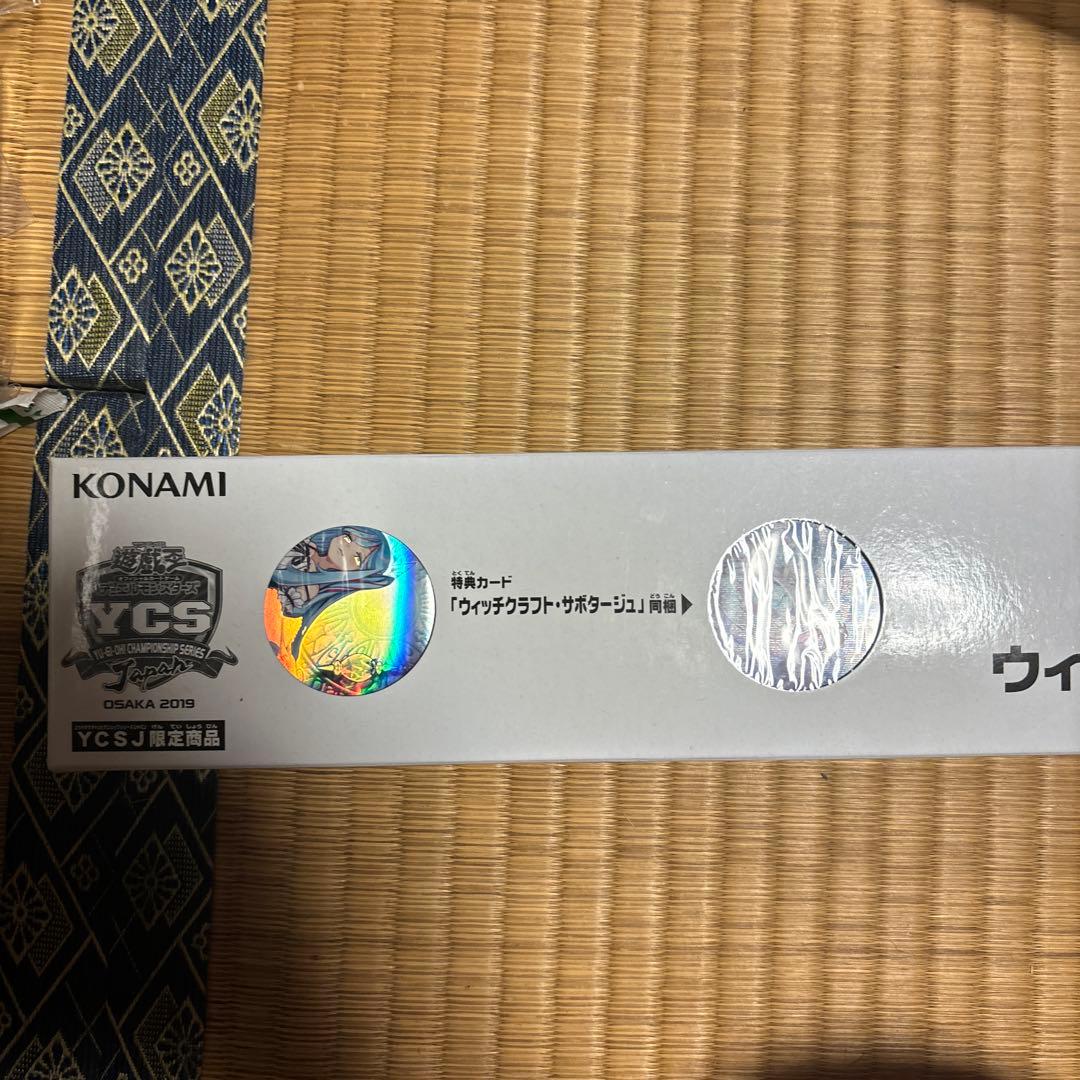 最安値　ウィッチクラフトデュエルセット　ycsj