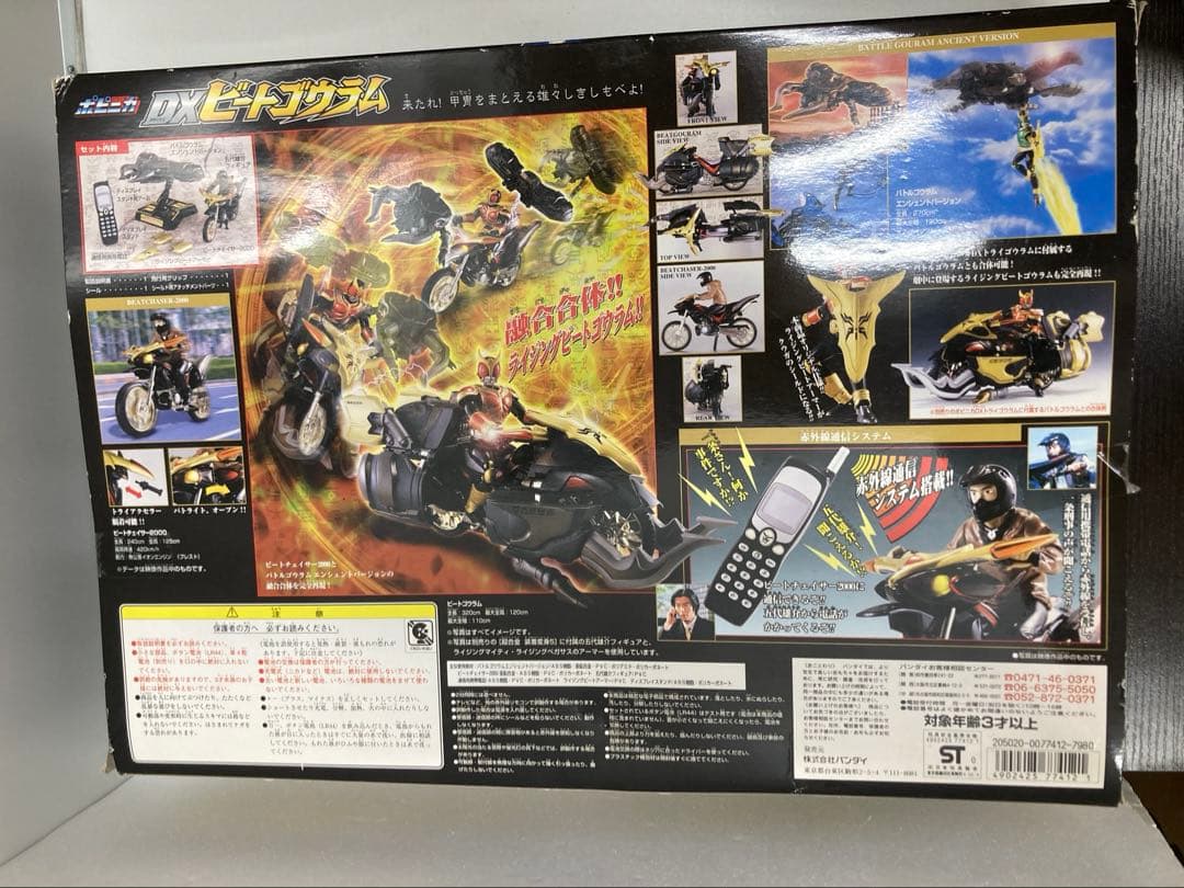未開封仮面ライダー　クウガ DXビートゴウラム ビートチェイサー2000