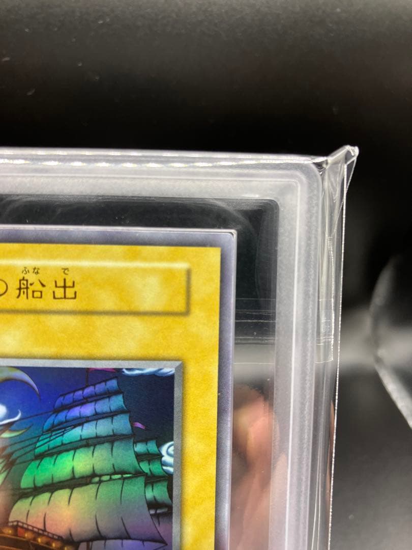 【ARS10】王国への船出 遊戯王 ウルトラ