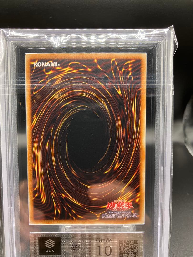 【ARS10】王国への船出 遊戯王 ウルトラ