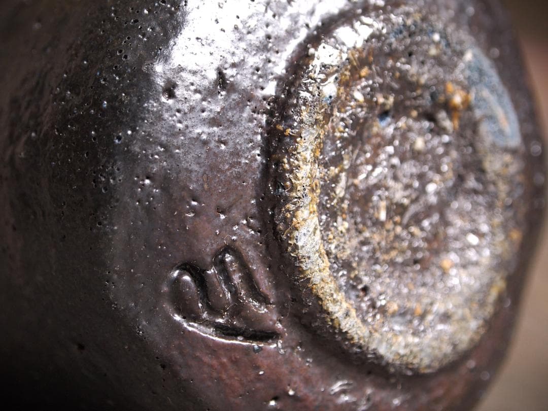 人気作家★森本良信【師：安倍安人】★黒備前【コバルトブルー】湯のみ★合箱