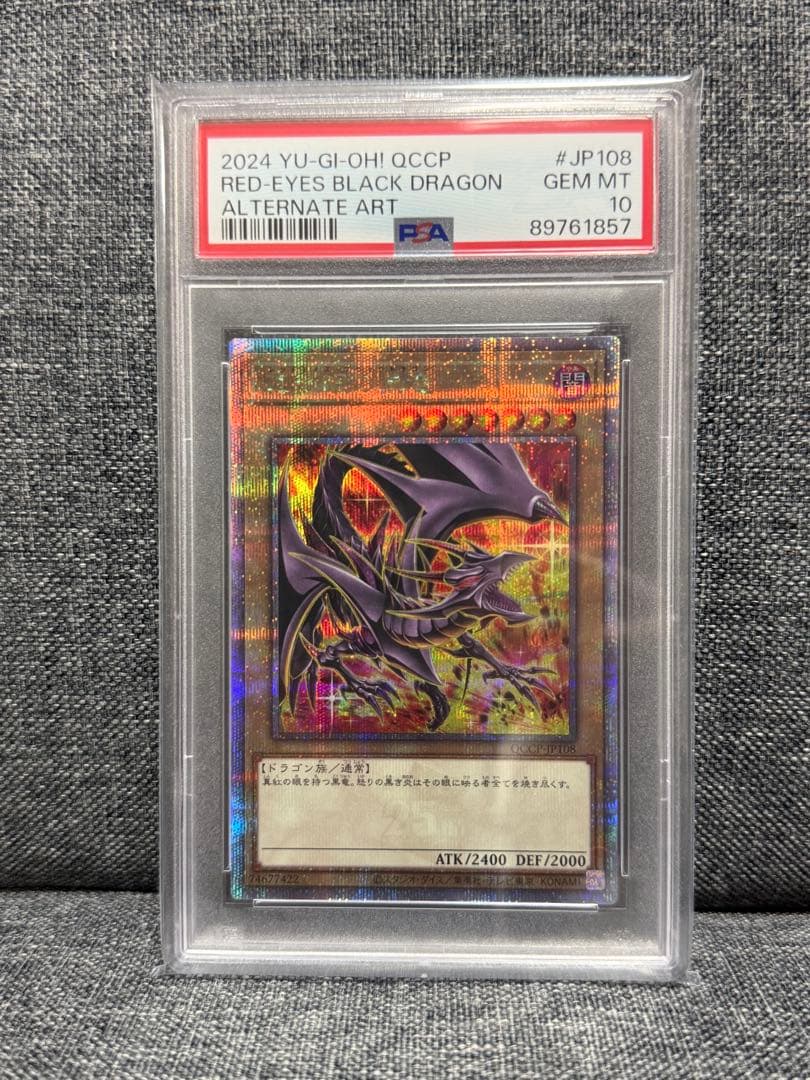 【PSA10】真紅眼の黒竜25th クオシク　絵違い　レッドアイズ