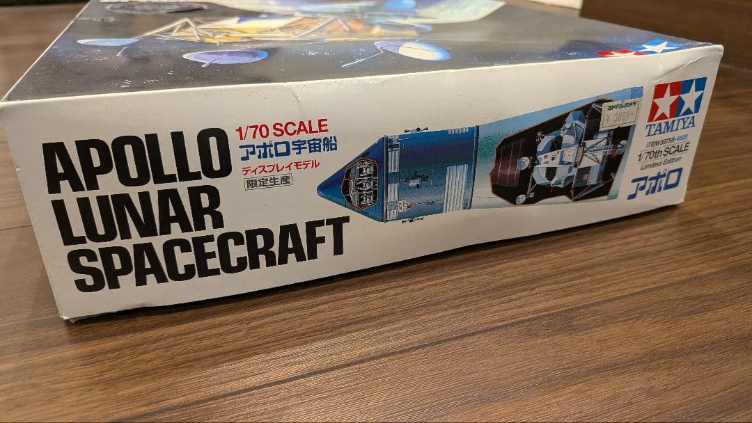 限定版 1/70 スケール アポロ月面宇宙船