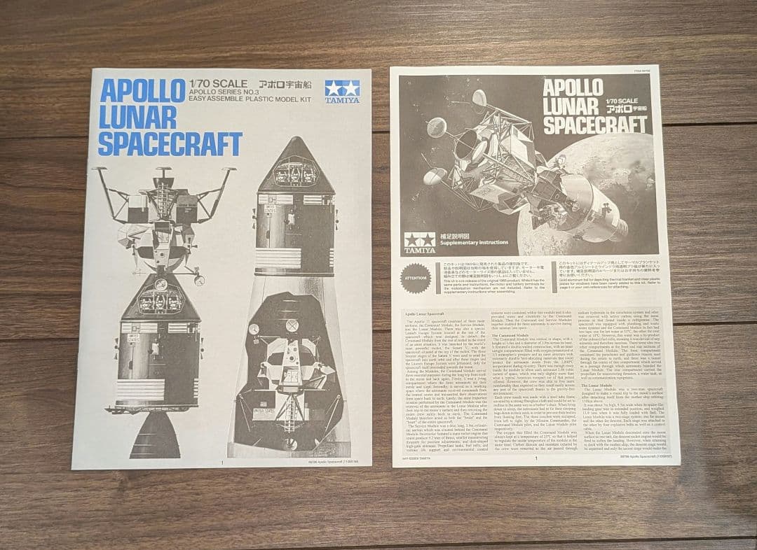 限定版 1/70 スケール アポロ月面宇宙船