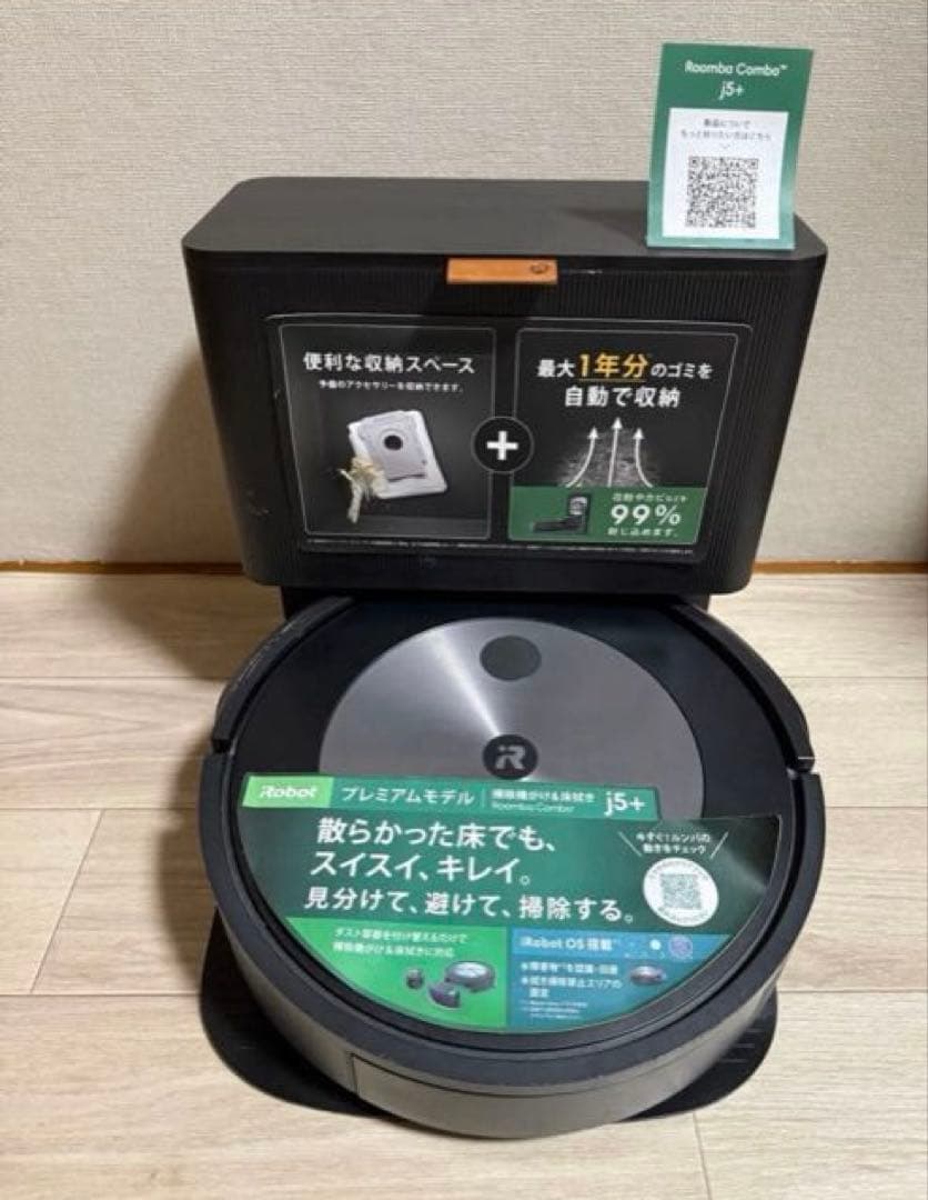 iRobot Roomba J7？　クリーンベース　ジャンク品, ,