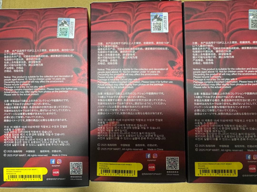 SKULL PANDA You Found Me! V3 ケルベロス、ゴースティ