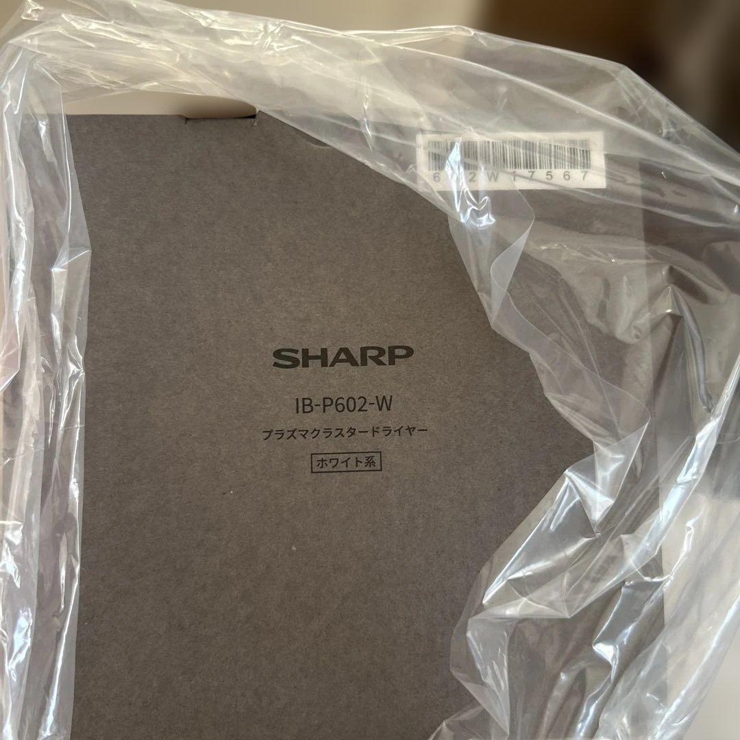 【新品未開封】SHARP プラズマクラスタードライヤー ホワイト IBP602W