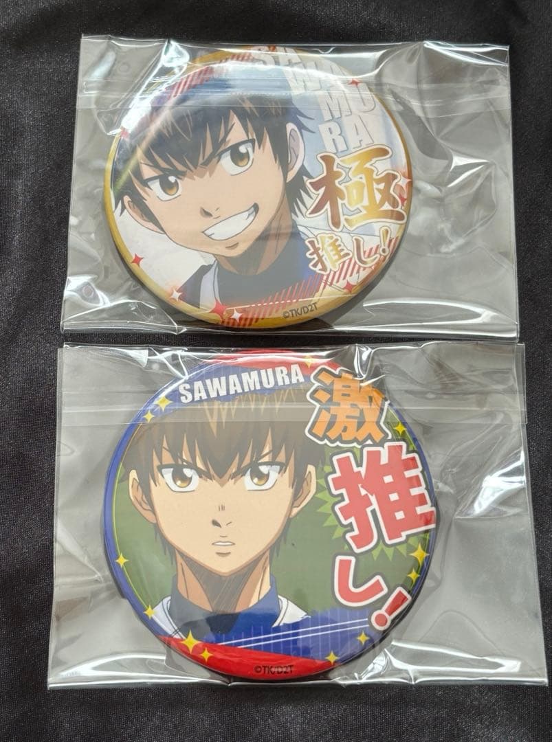 ダイヤのA 極推し　激推し　缶バッジ　沢村栄純