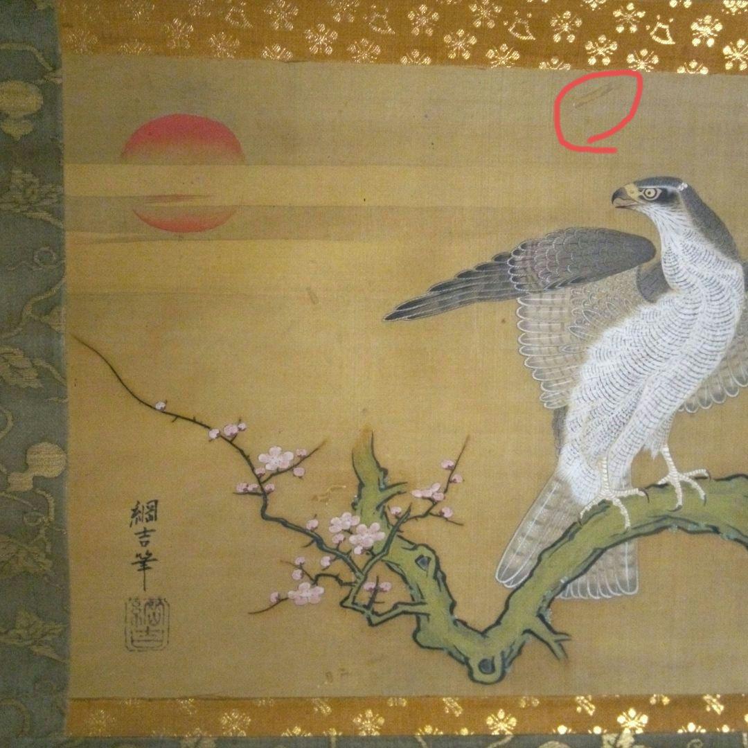 徳川綱吉(五代将軍)の直筆絹本掛け軸箱書きあり