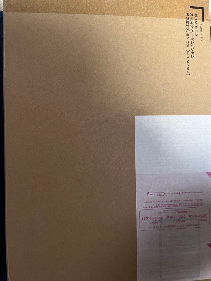 メタルビルドストライクフリーダムガンダム　2024ver 本体+光の翼(未開封)