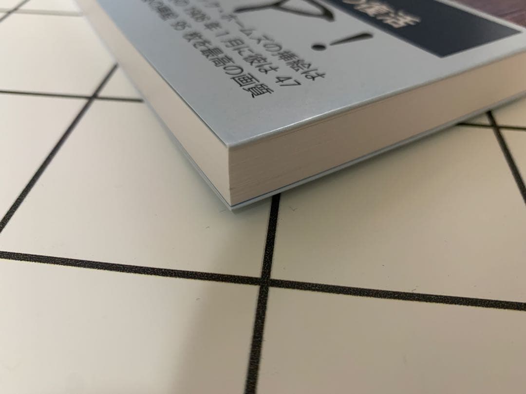 ストランド版 シャーロック・ホームズの復活