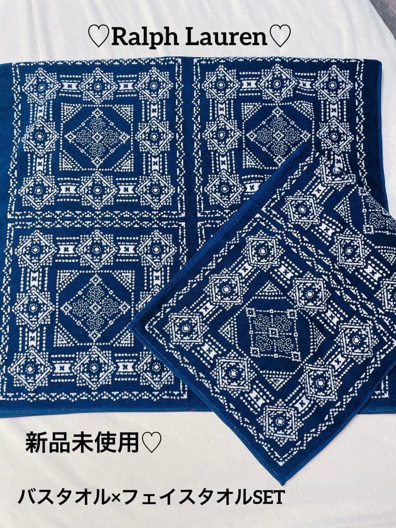 ポロラルフローレン　バスタオル　フェイスタオルセット　希少