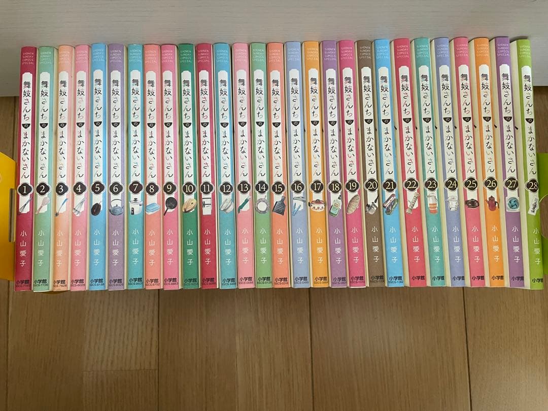 舞妓さんちのまかないさん　1〜28巻セット