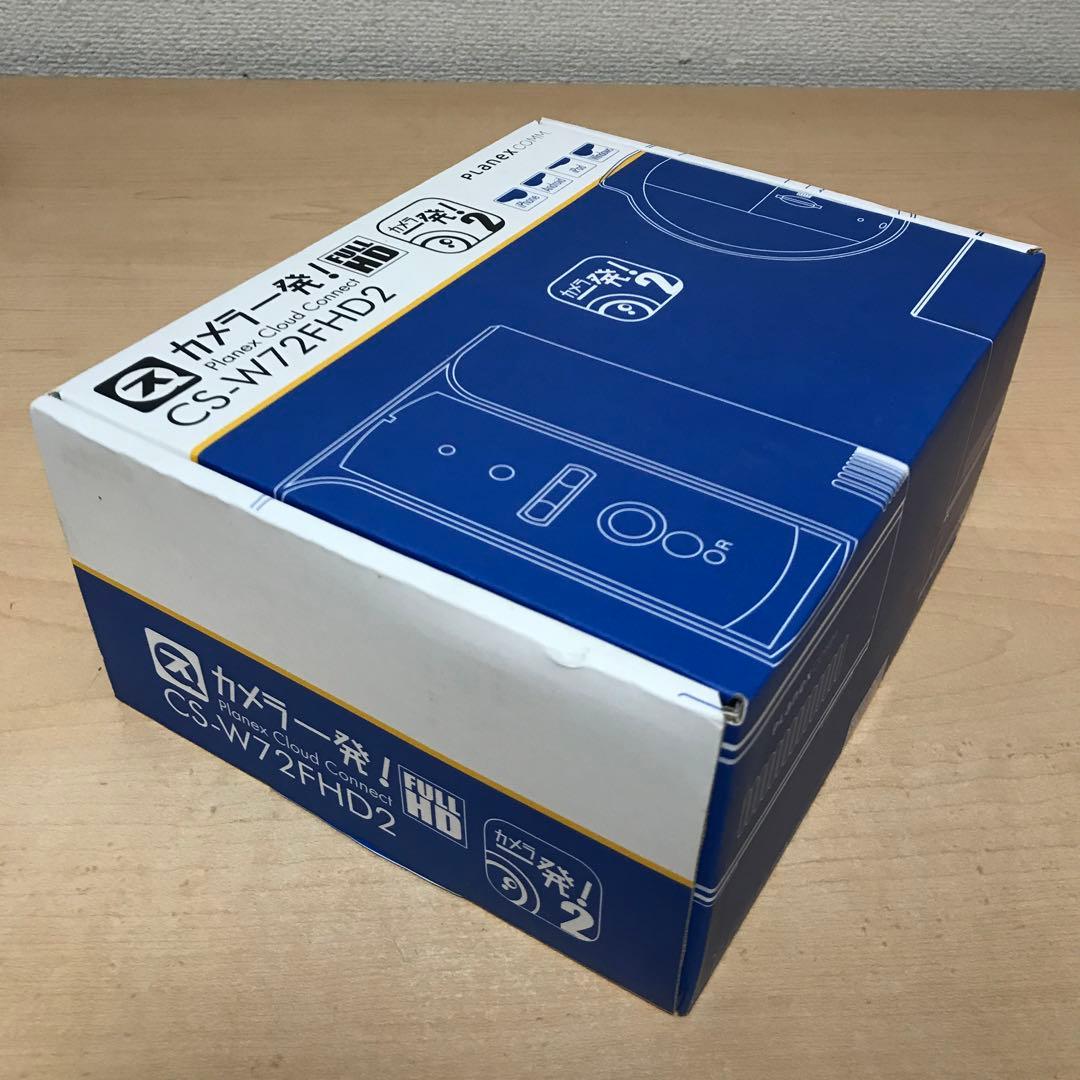 PLANEX スマカメ カメラ一発！ 防犯カメラ CS-W72FHD2 ①