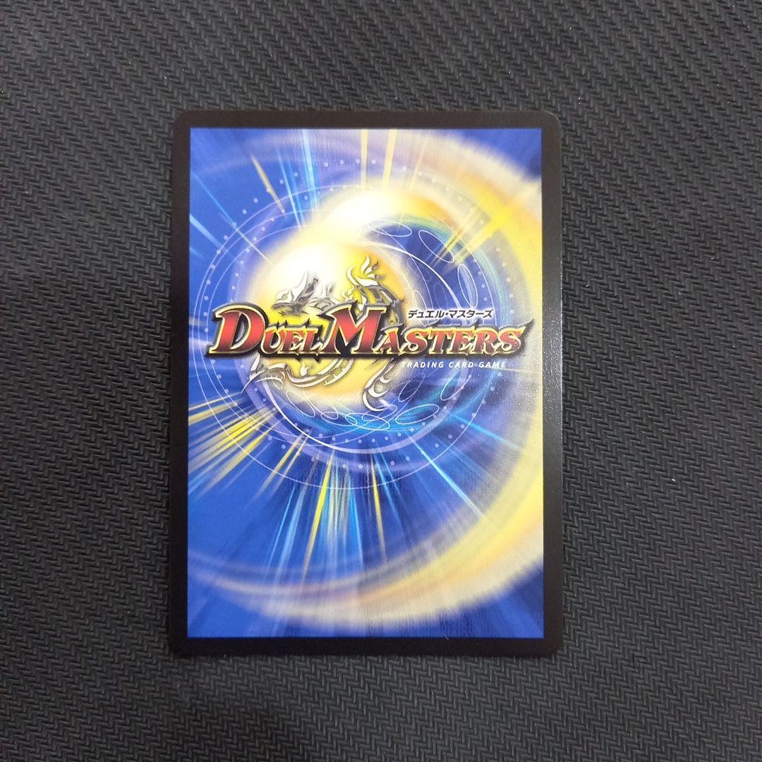 デュエマ にじさんじ 聖霊龍王 メルヴェイユ サイン 24EX4 秘4超/秘10