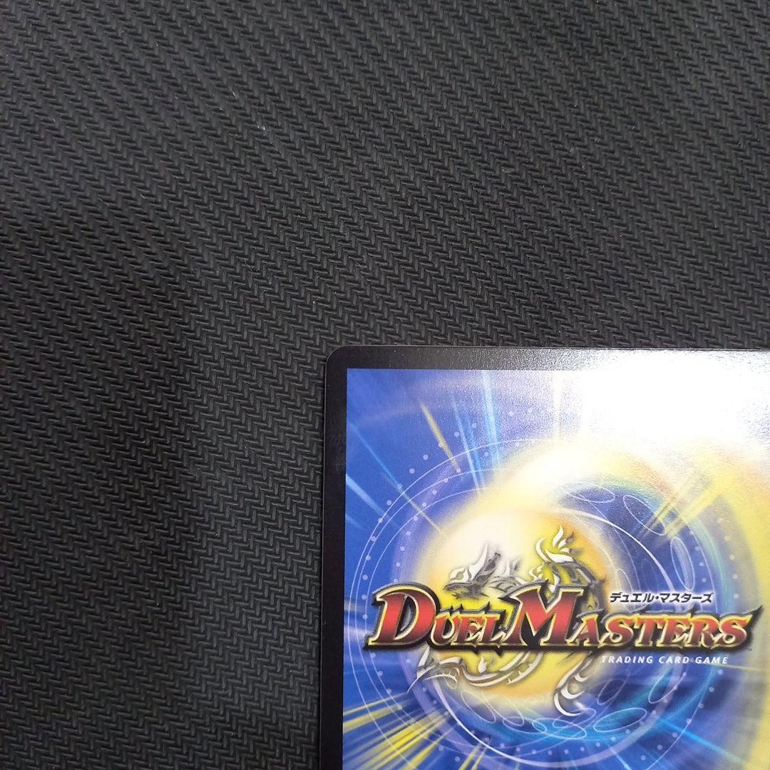 デュエマ にじさんじ 聖霊龍王 メルヴェイユ サイン 24EX4 秘4超/秘10