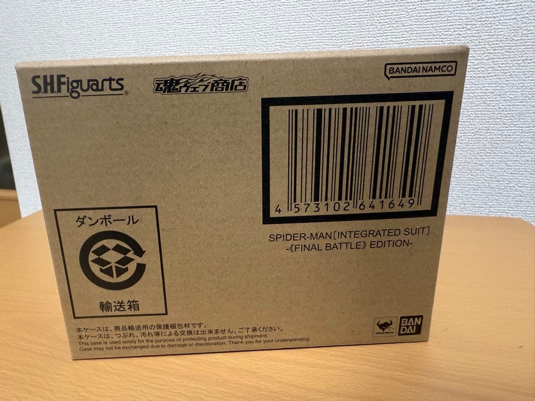 S.H.フィギュアーツ　スパイダーマンインテグレードスーツ