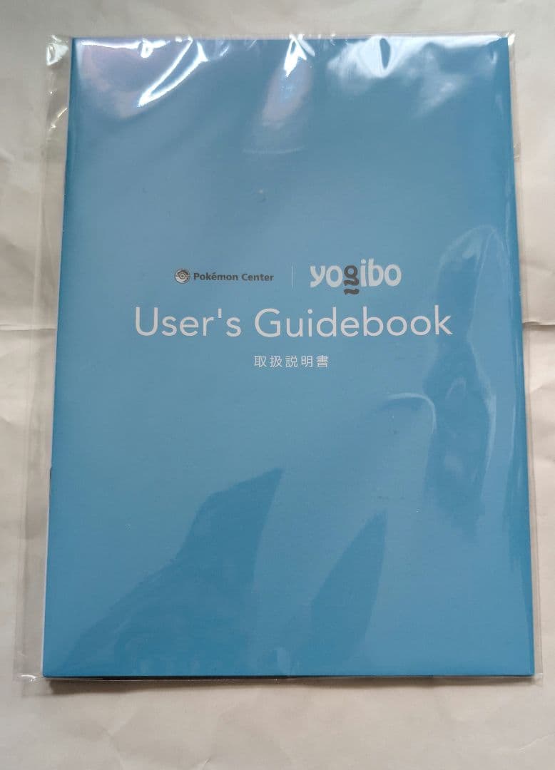 メタモン　Yogibo　ヨギボー　カバー付き