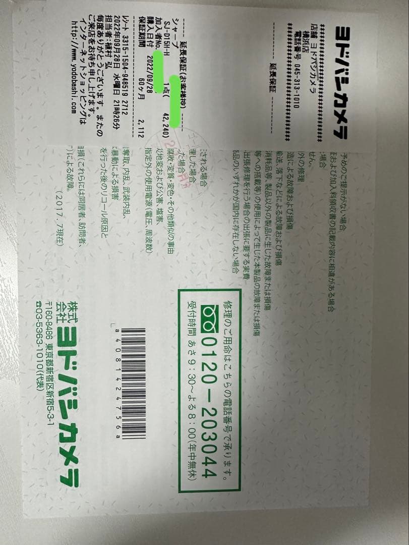 【ビーンズ様用】冷蔵庫 SJ-GD15H-B 左右両開き設定可【SHARP】