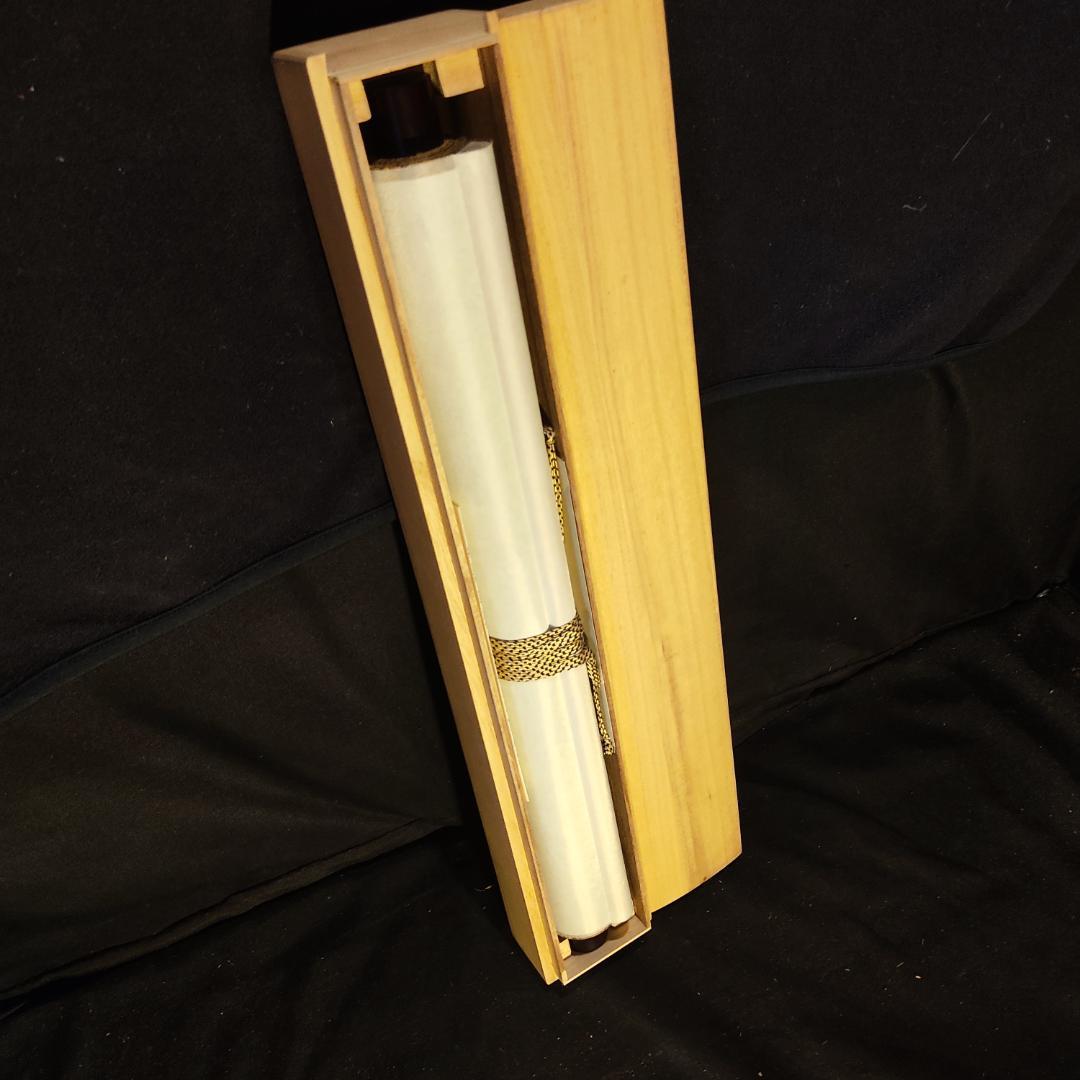 掛軸　富岡鉄斎「詩経天保九如意図」　日本画　掛け軸