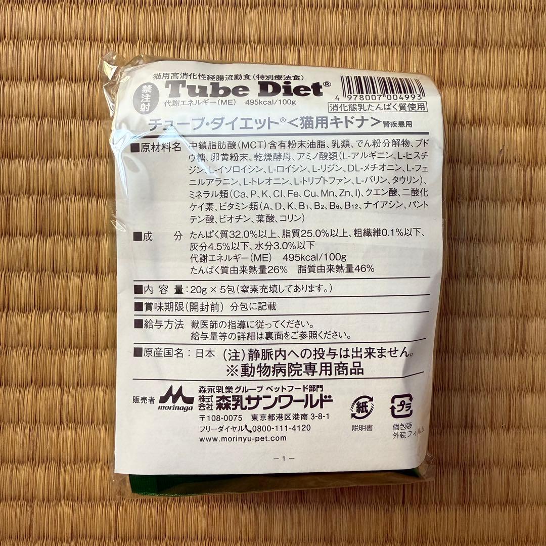 ピータン　チューブダイエット 猫用キドナ 20g×40包