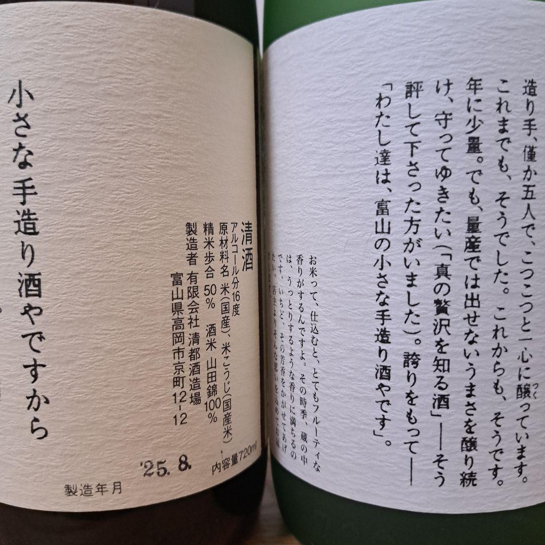 勝駒　大吟醸　純米吟醸酒　2025年 8月詰 720ml 2本セット
