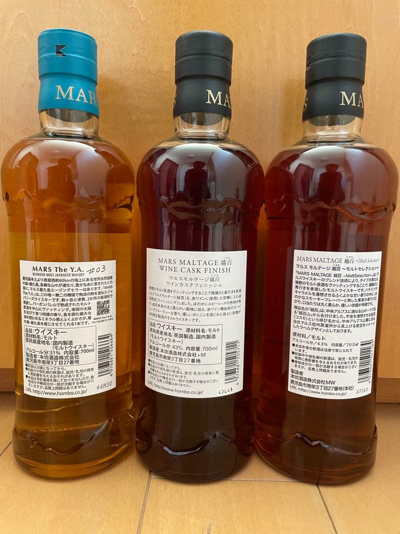 本坊酒造　越百ワインカスクフィニシュ MARS Y.A.#3 越百　各1本