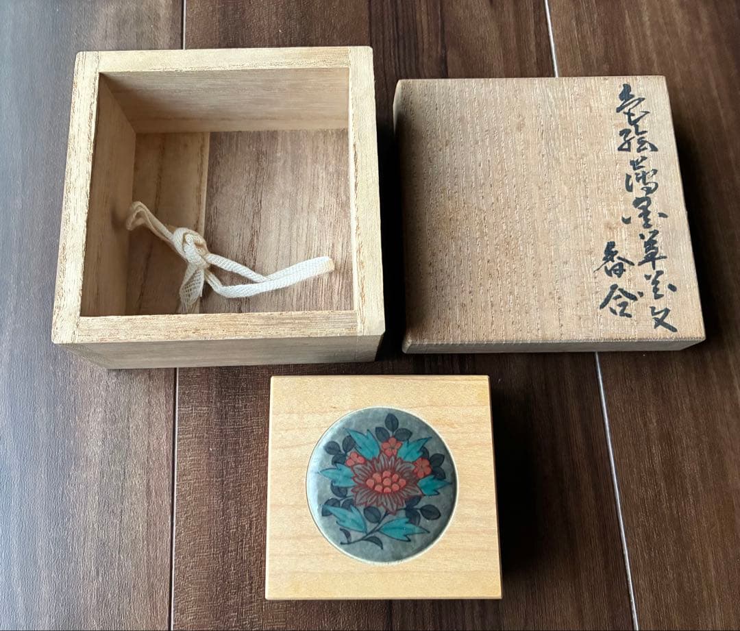 人間国宝 十四代 今泉今右衛門 色絵 薄墨草花文香合 有田焼