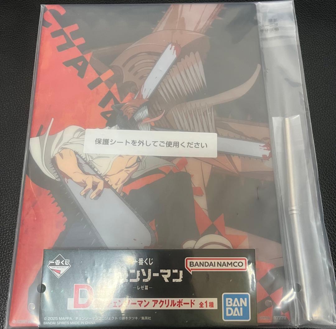 劇場版チェンソーマン レゼ篇 フィギュアコンプ 他25点セット売り 一番くじ