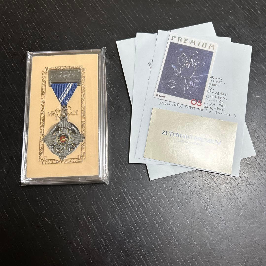 【新品】ずとまよ 2021-2025ファンクラブ勲章 まとめ売り