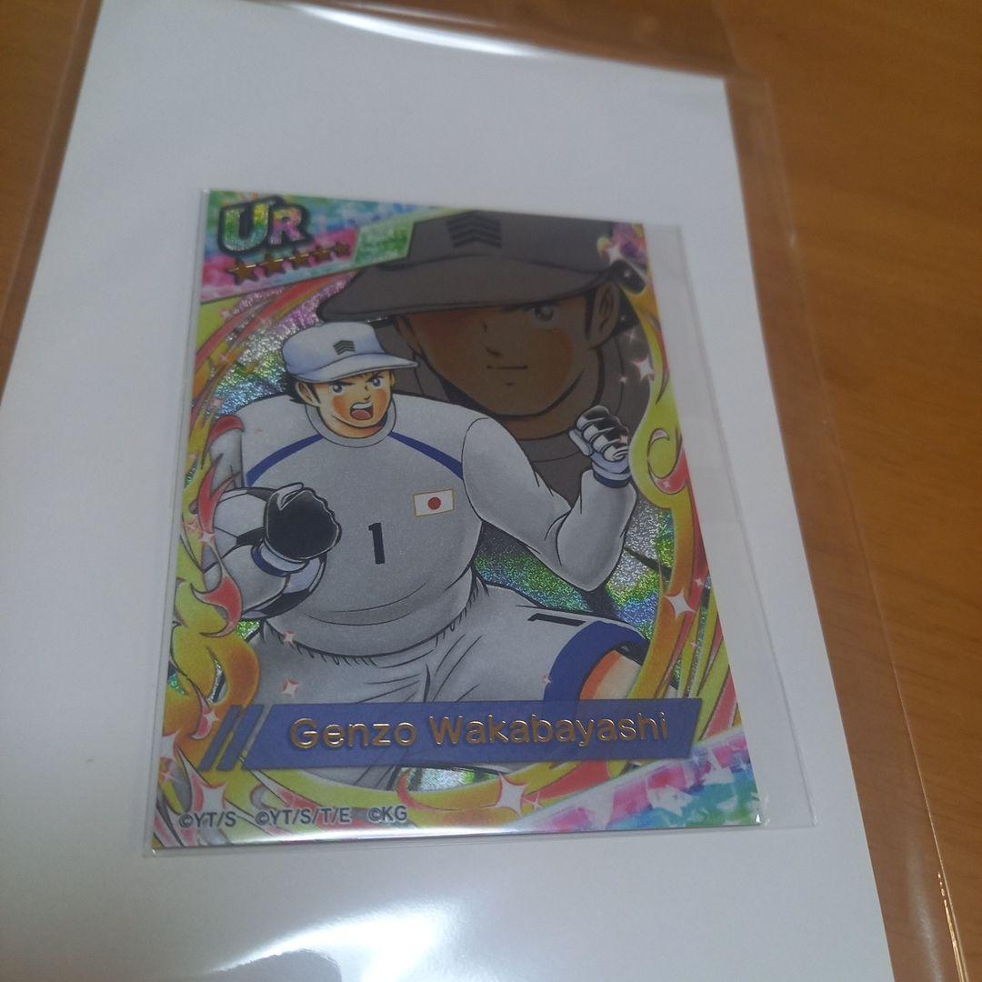 キャプテン翼のトレーディングカード