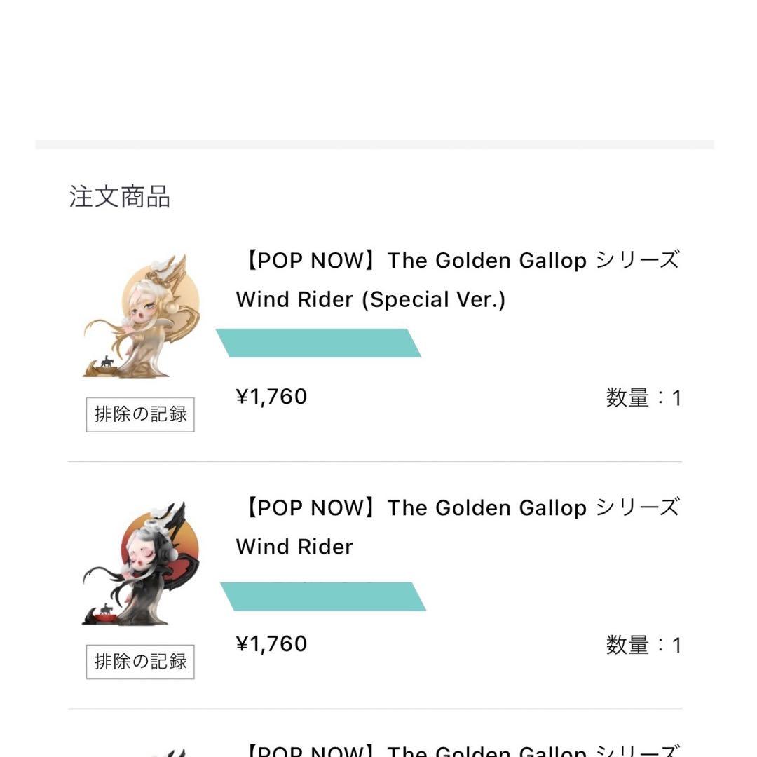 Special The Golden Gallop SKULLPANDA レア