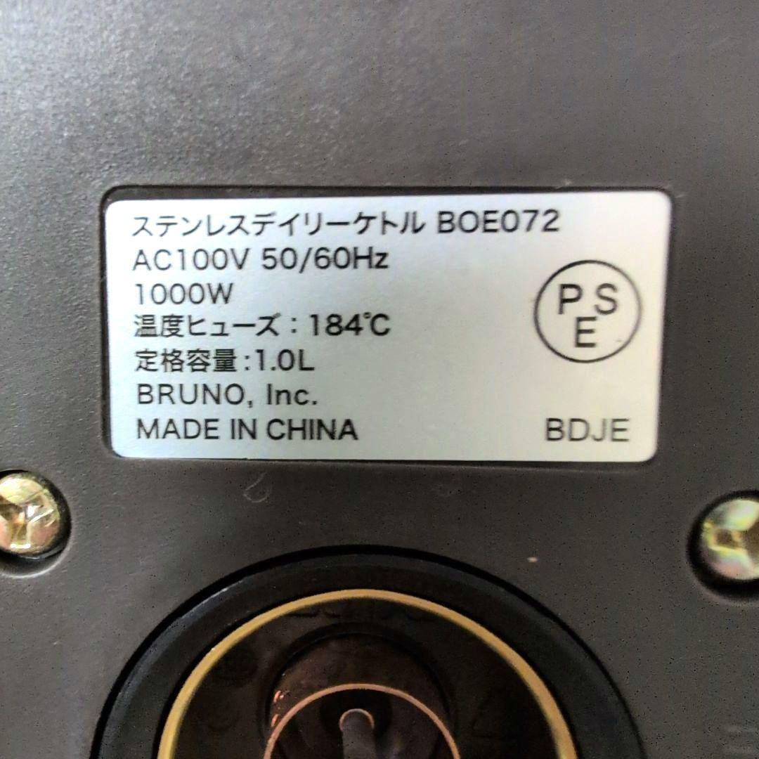 bruno ブルーノ peanuts ピーナッツ ケトル