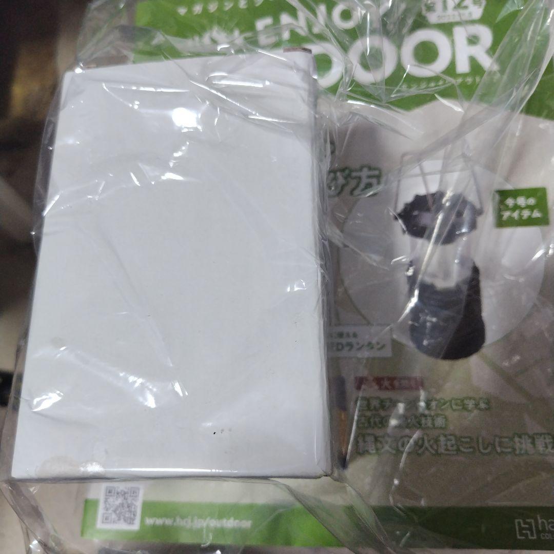 エンジョイアウトドア　冊子付き 10点　全て完全新品未使用