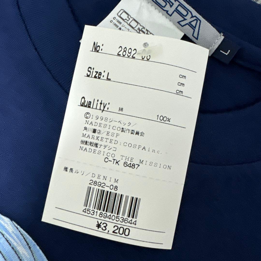 90年代 機動戦艦ナデシコ 艦長ルリ Tシャツ