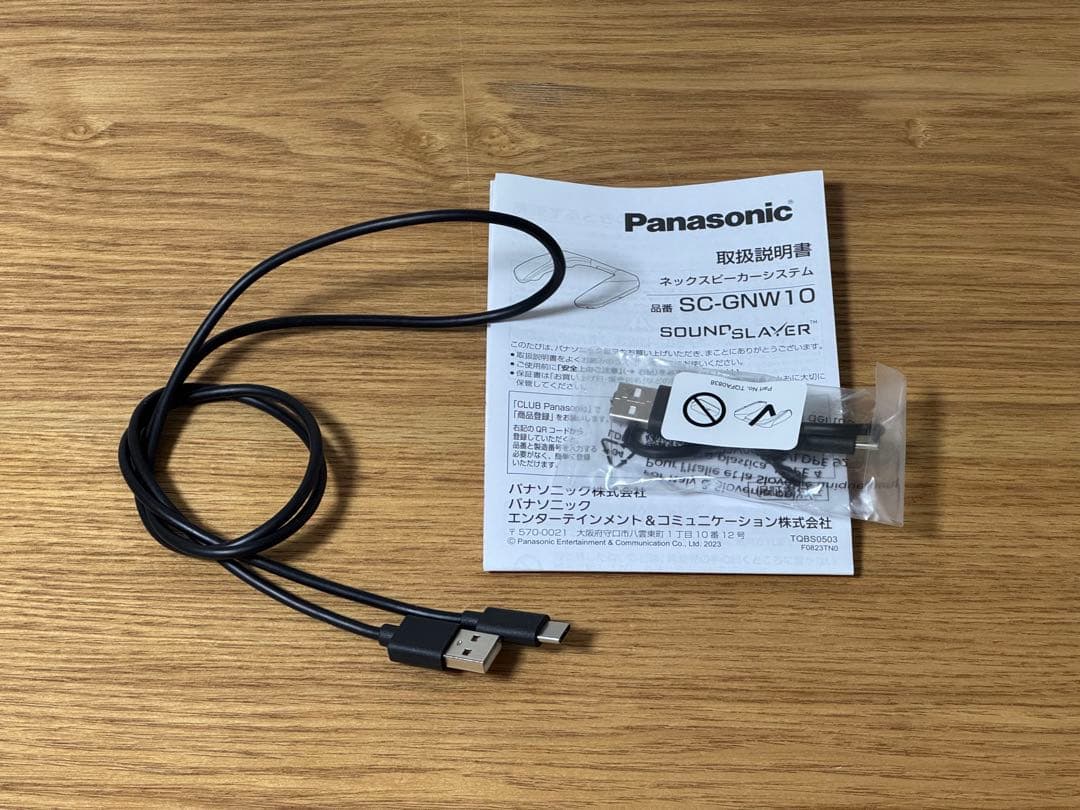 【美品】Panasonic SC-GNW10 ワイヤレスネックスピーカー